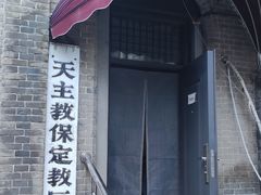 -天主教堂(莲池区)