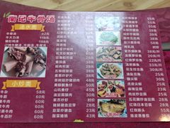 -南记老牌牛骨汤