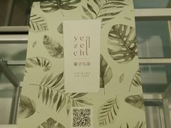 -叶子与茶(苏宁广场店)
