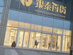 -银泰百货(北京大红门店)