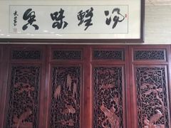 -淳澄水盆羊肉