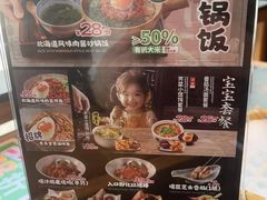 -和府捞面(EAC店)