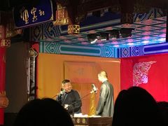 -德云社(三里屯店)