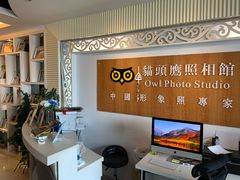 -猫头鹰照相馆(福田店)