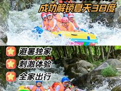 -尧山大峡谷漂流