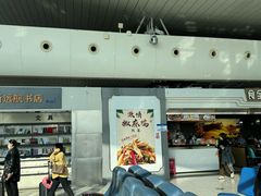 -乌鲁木齐天山国际机场-T3航站楼