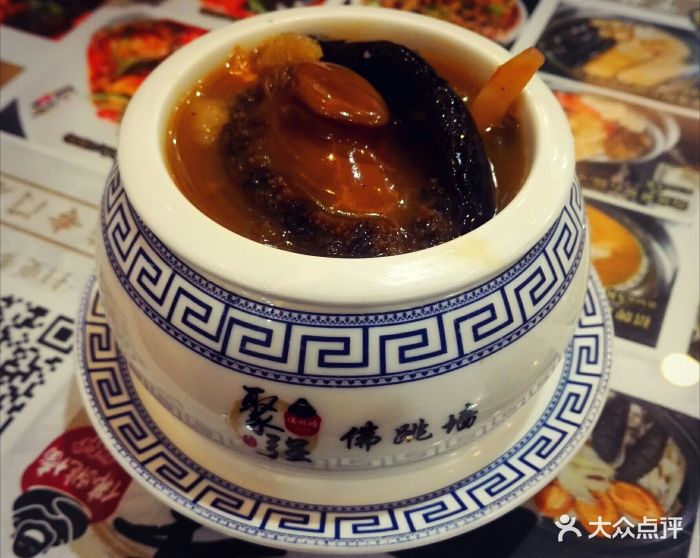 香港聚强佛跳墙(全国直营总店)聚强佛跳墙图片 - 第906张