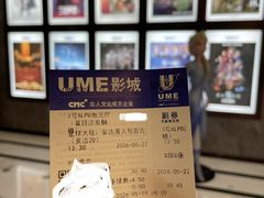 -UME影城(中国巨幕高新店)