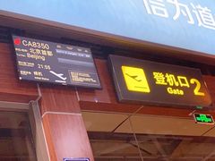 -丽江三义国际机场