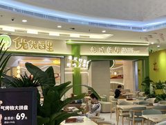 -优优西里·意式餐厅(福州金融街万达店)