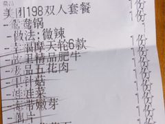 -故里和山·成都火锅(欢乐港湾店)