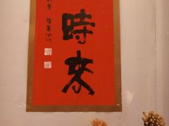-晶苑餐厅(爱琴海购物中心)