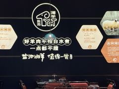 -清真·宁夏印象·盐池滩羊肉体验店(江宁路店)