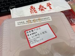 -鼎泰丰(国金店)