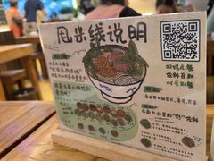 -云阿蛮云南生烫牛肉米线(奉贤路店)