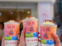 欣欣乌龙-一杯潮茶·专注潮汕茶饮(十二中创始店)
