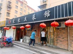 -东来土菜馆(民祥园路店)