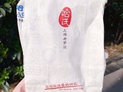 -上海哈尔滨食品厂(淮海中路店)