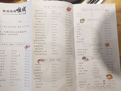 -唯成•韩国炭火烤肉 유성고기