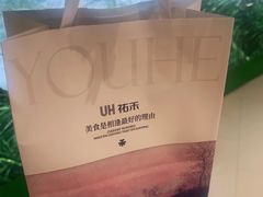 -UH祐禾(上海荟聚店)