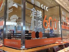 -争鲜回转寿司(中街大悦城店)
