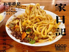 -王菊美食街·王菊面馆(总店)