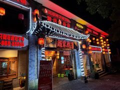 -赵家院子佬火锅(重庆总店)