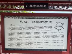 -广胜寺塔
