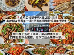 -食鸡公社辣子鸡·潍坊菜·烧烤