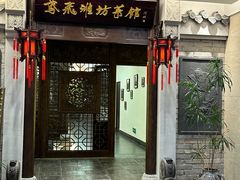 -鸢飞潍坊菜馆(鸢飞大酒店)