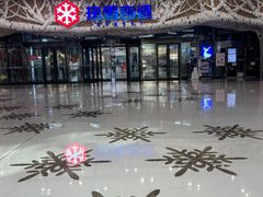 -哈尔滨热雪奇迹