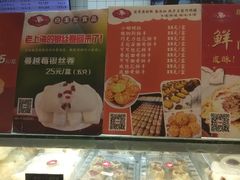 -白玉兰食品甜凤店(合生汇店)