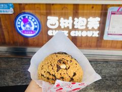 可可榴莲泡芙-西树泡芙(珠海华发商都店)