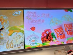 -DQ·蛋糕·冰淇淋(五棵松万达店)