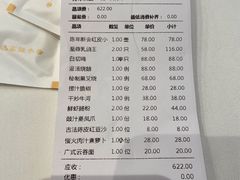 -粤珍轩·家宴·广式茶点(新城广场店)