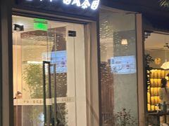 -中和·国风茶馆(愚园路店)