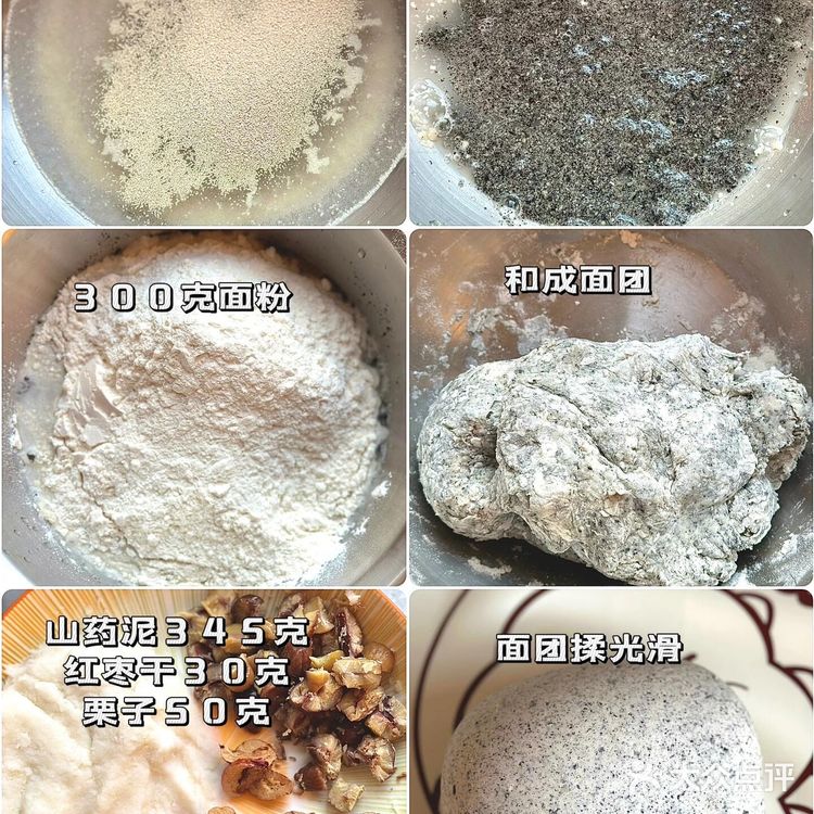 手把手教馒头