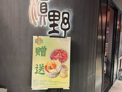 -滇野云南野生菌餐厅(陕西南路店)
