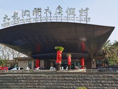 -宁波九龙湖开元度假村