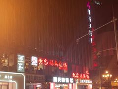 -黄家码头老火锅(解放碑旗舰店)