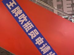 -神府路壹号·海鲜烧烤·砂锅粥·锅物(三坊七巷店)