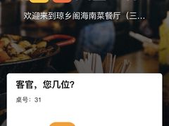 -香香海南菜餐厅
