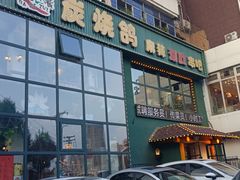-吧嘚嘴炭烧鸽串吧(北海街店)