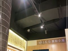 -馋三尺蟹粉小笼(人民广场店)