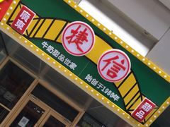 门面-喜茶(北京通州万达店)