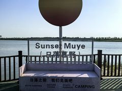 -海宁大尖山滑翔伞运动基地