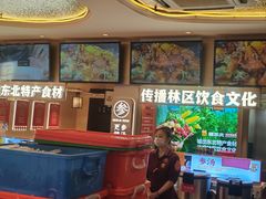 -遇东北林区铁锅炖(南开店)