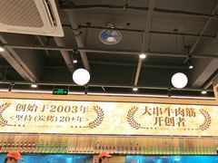 -三毛烧烤·南昌大排档(山姆店)