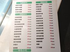菜单-马艾萨中国兰州牛肉拉面(劲松店)