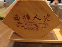 -西塘人家•黑金冠本地好店